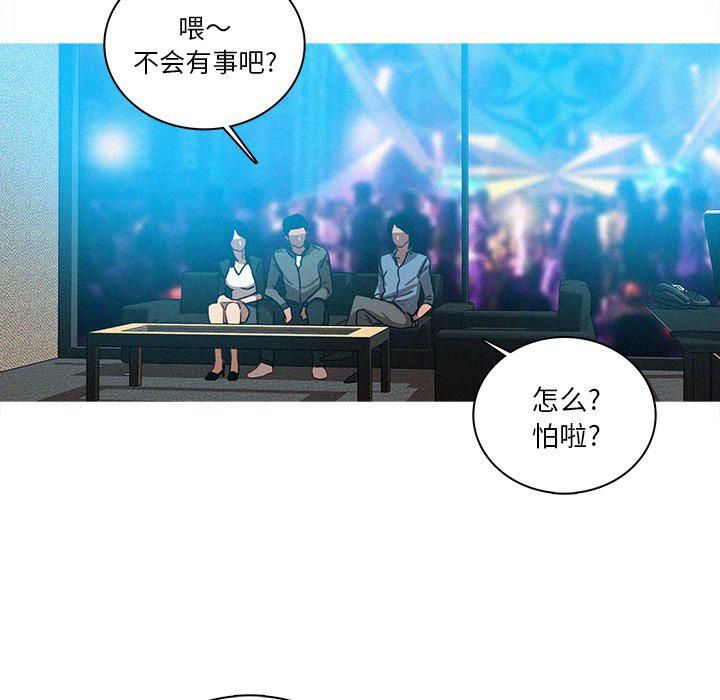 迷失天堂第38话