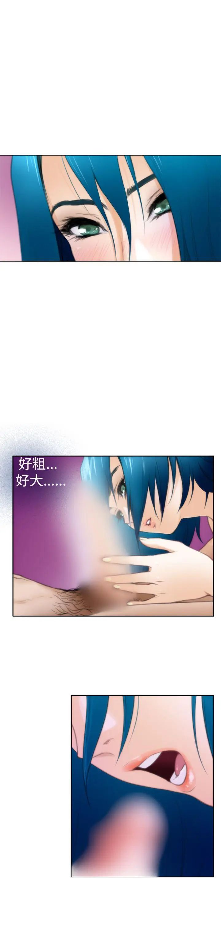 H-Mate第25话-我要喷出来了