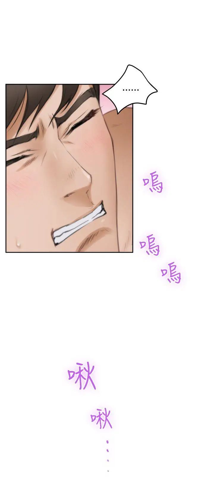 H-Mate第25话-我要喷出来了