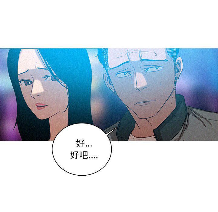 迷失天堂第38話