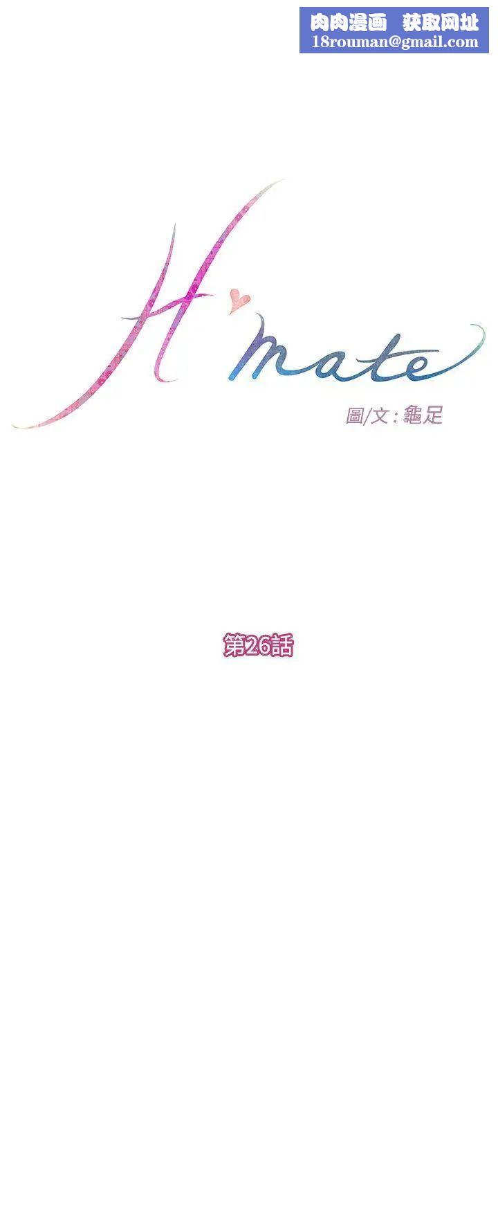 H-Mate第26话-你该不会是变态吧