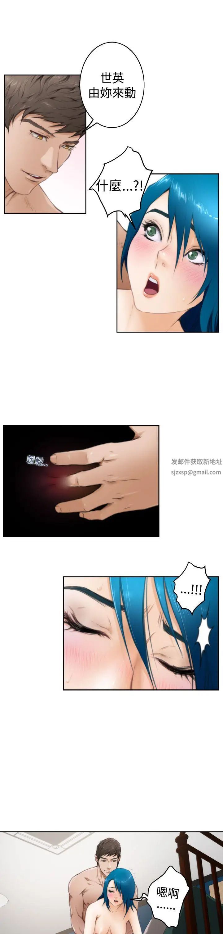 H-Mate第26話-你該不會是變態吧