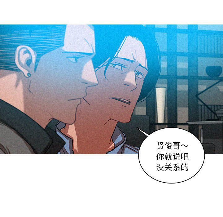迷失天堂第39话
