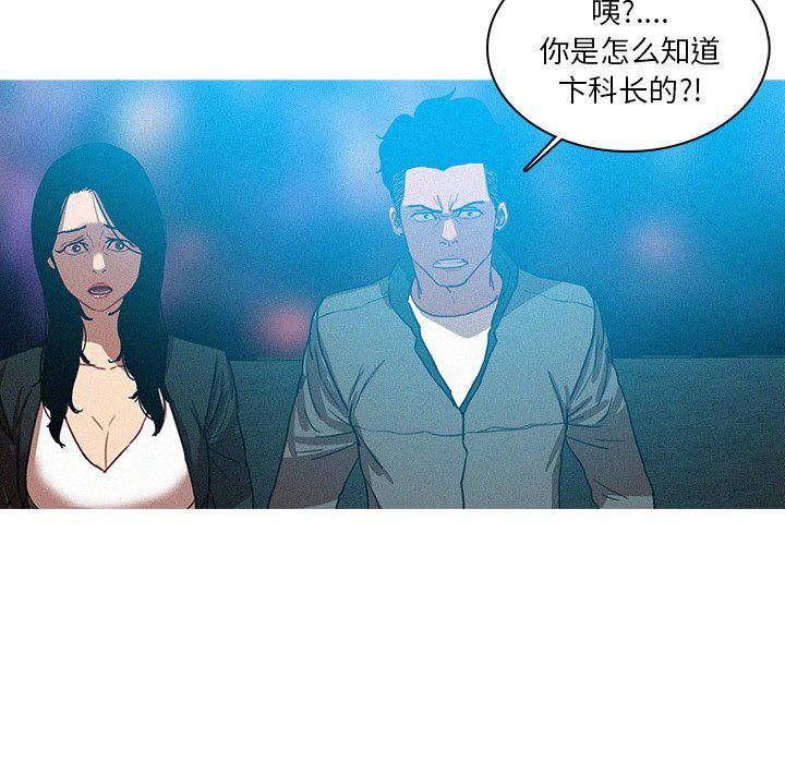 迷失天堂第39话