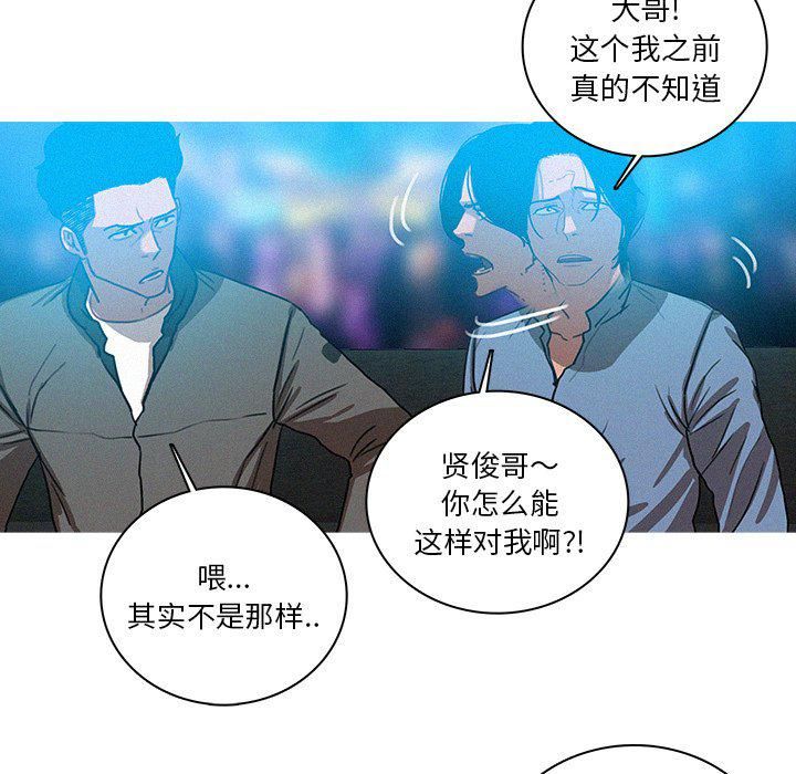 迷失天堂第39話