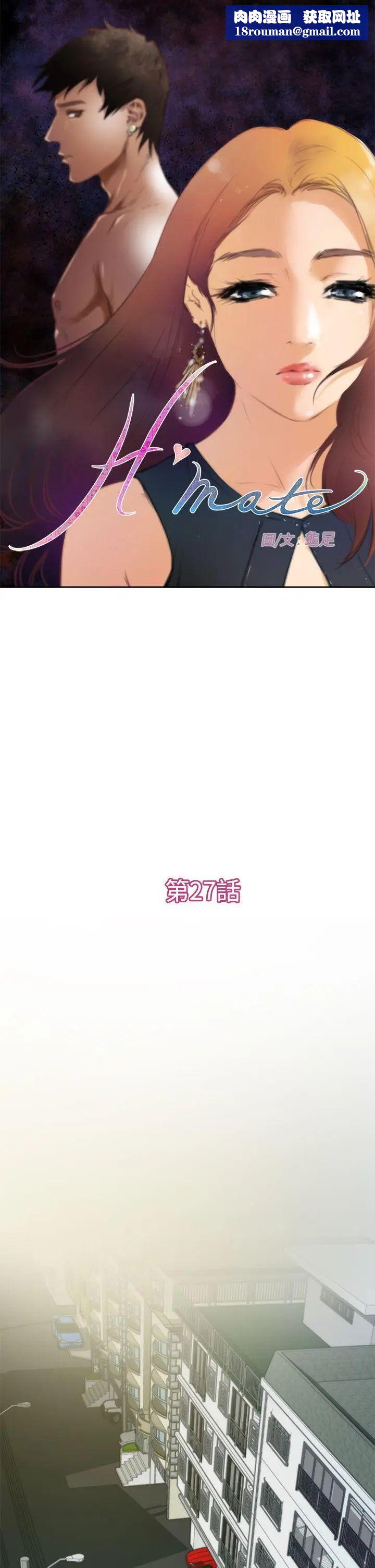 H-Mate第27话-我们只是朋友