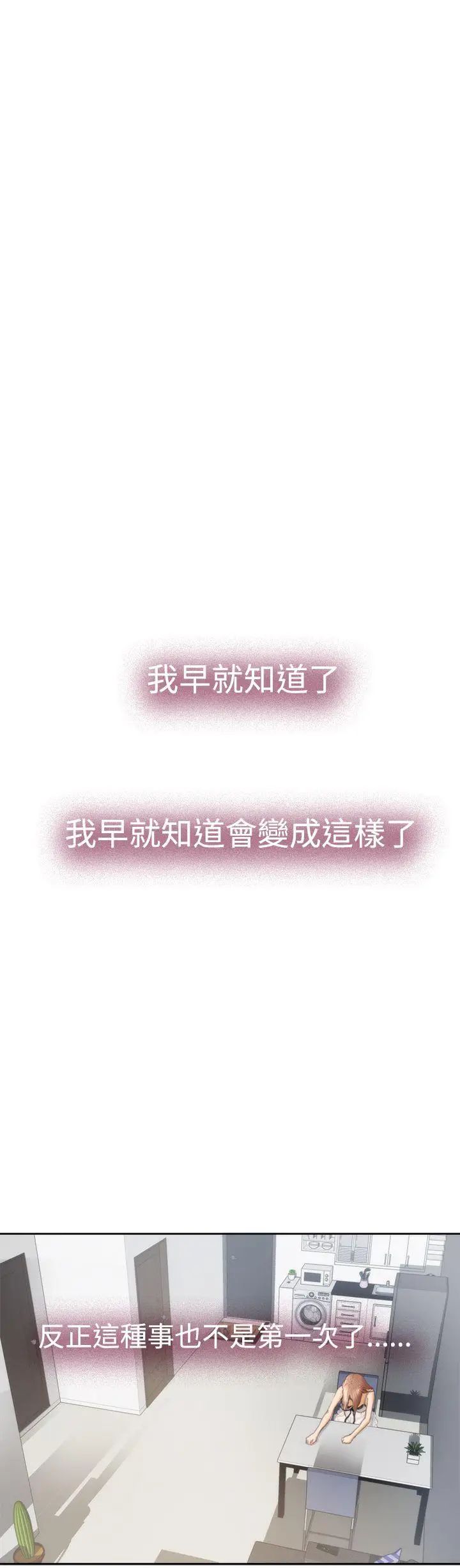 H-Mate第27話-我們只是朋友