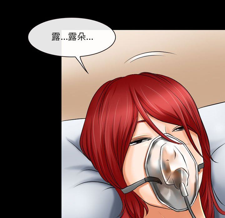 耳畔的神音第55话