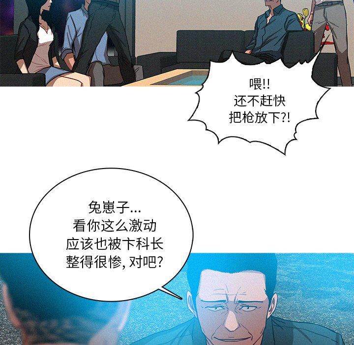 迷失天堂第39話