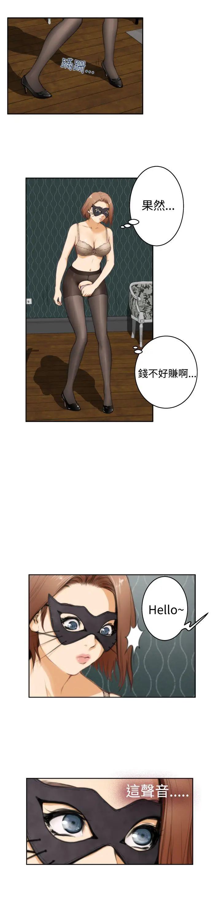 H-Mate第28话-狭路相逢