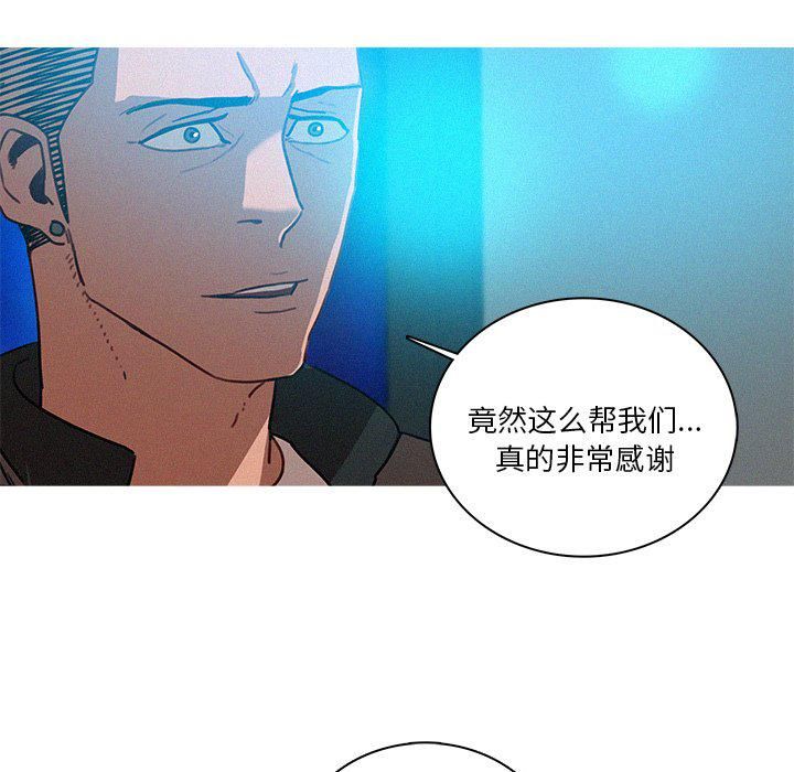 迷失天堂第39話