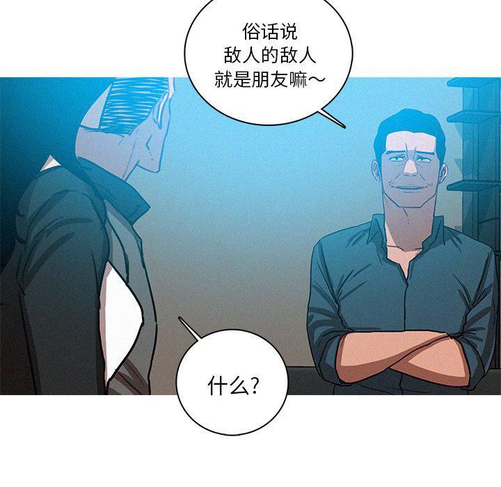 迷失天堂第39话