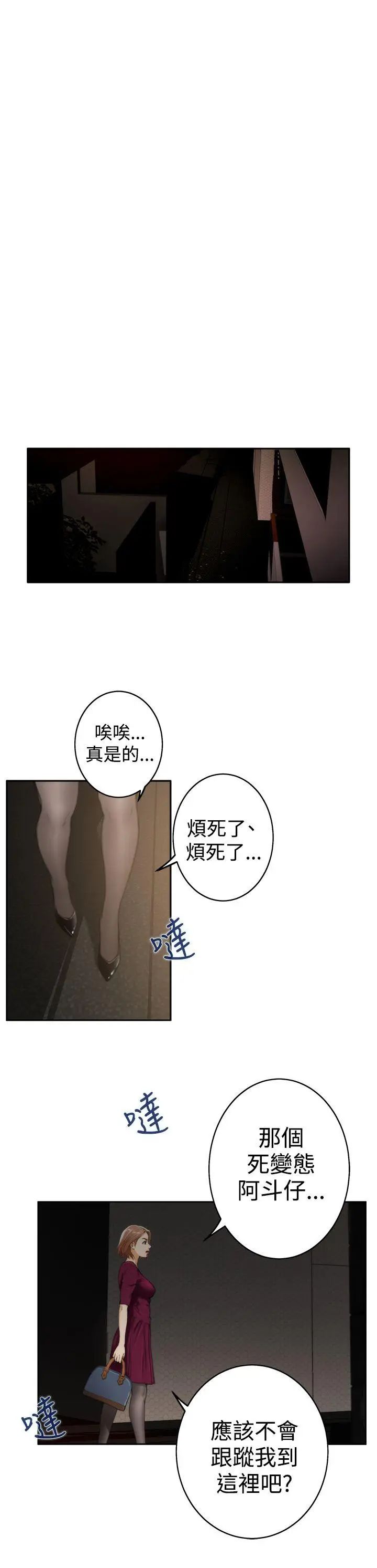 H-Mate第28话-狭路相逢