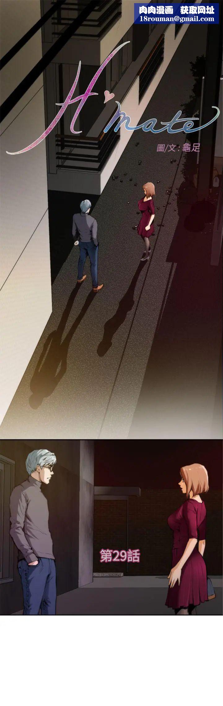 H-Mate第29话-恐怖情人