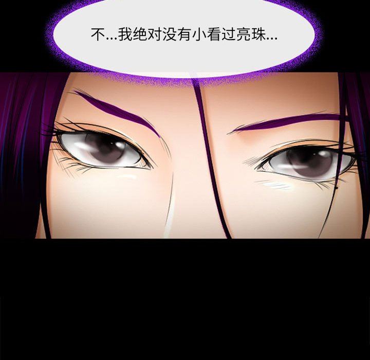 耳畔的神音第56话