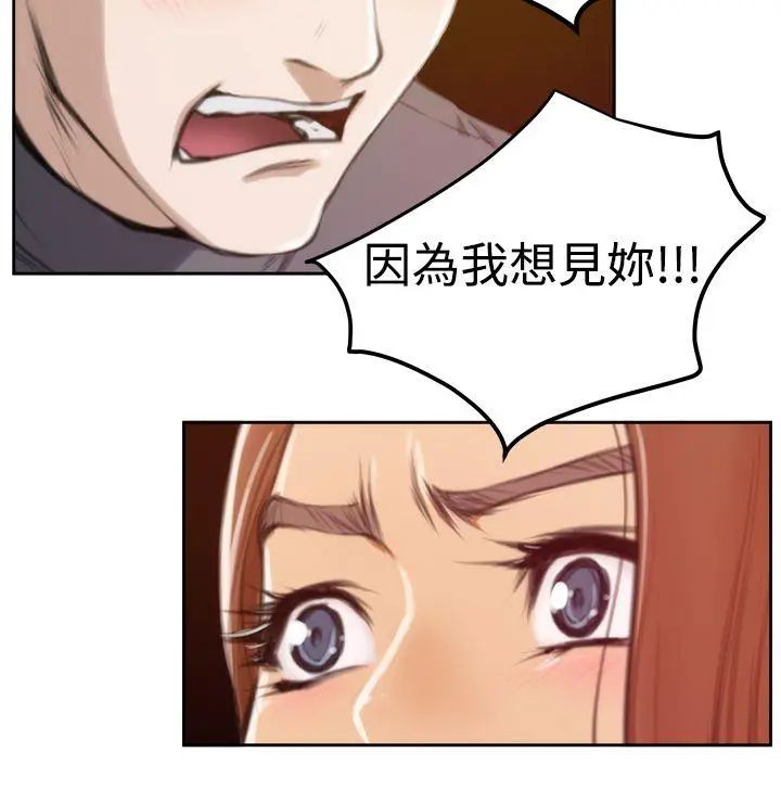 H-Mate第29話-恐怖情人