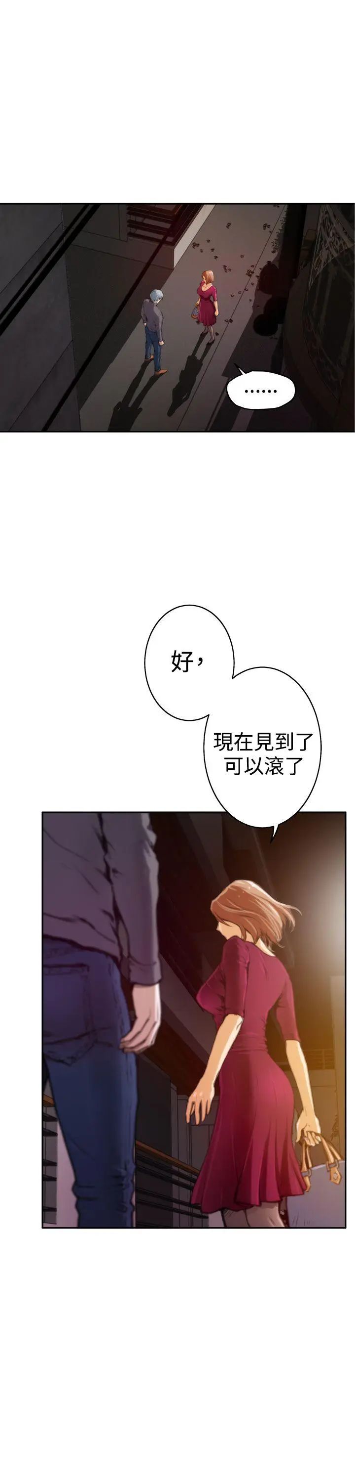 H-Mate第29话-恐怖情人