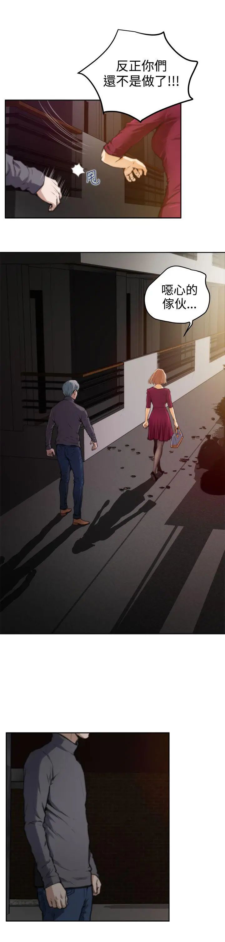 H-Mate第29话-恐怖情人