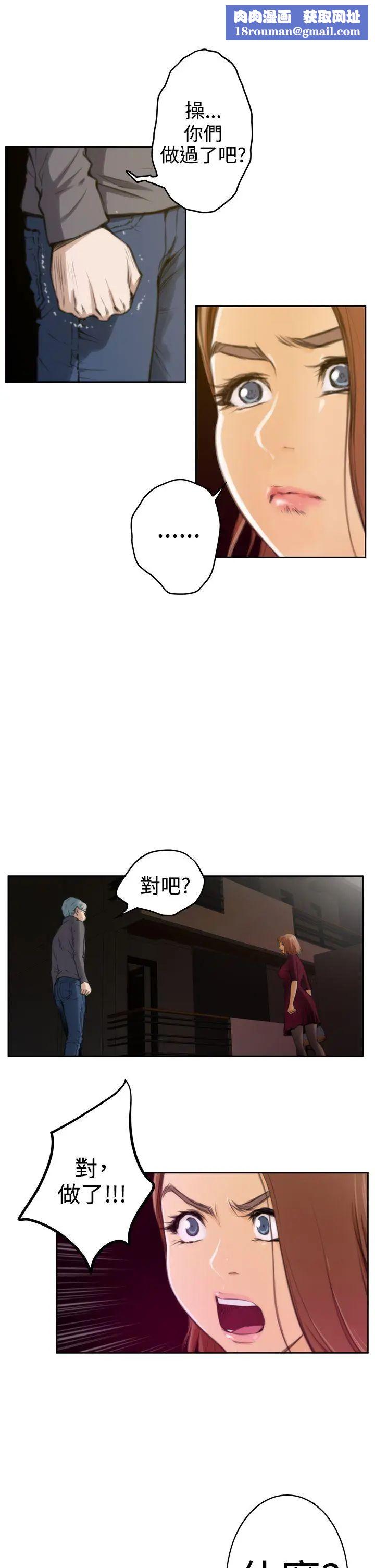 H-Mate第29话-恐怖情人