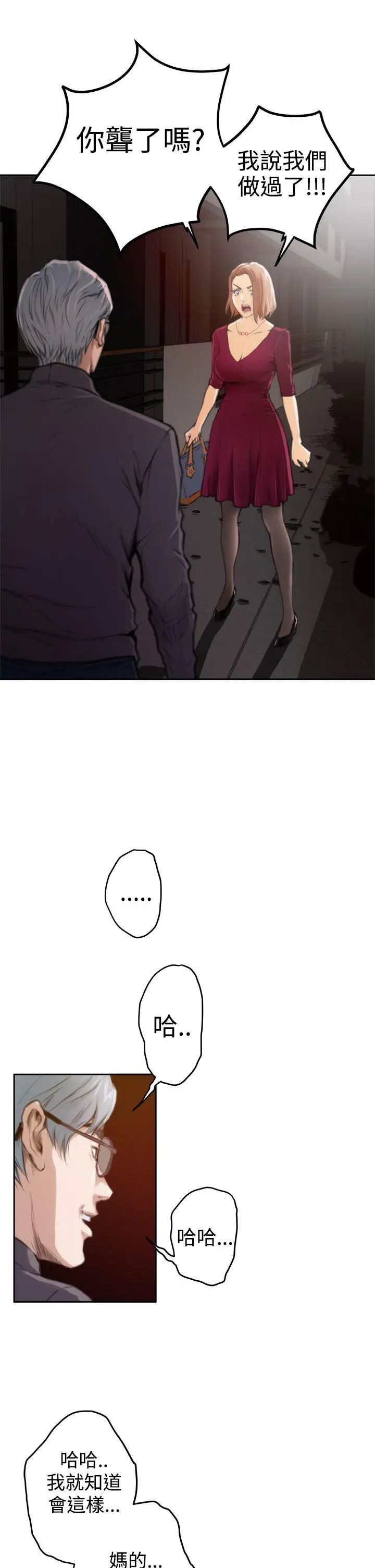 H-Mate第29话-恐怖情人