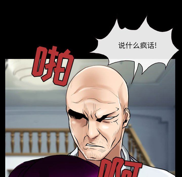 耳畔的神音第56话