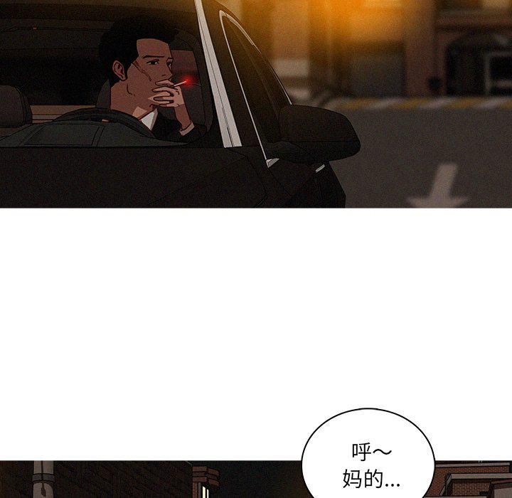 迷失天堂第40话