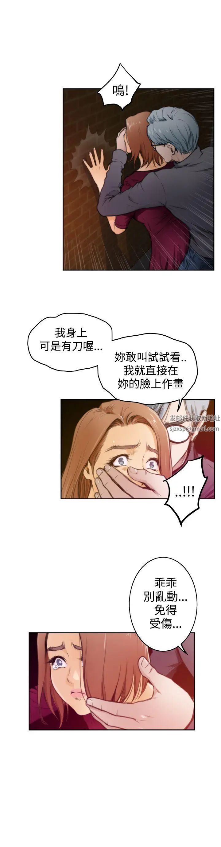 H-Mate第29话-恐怖情人