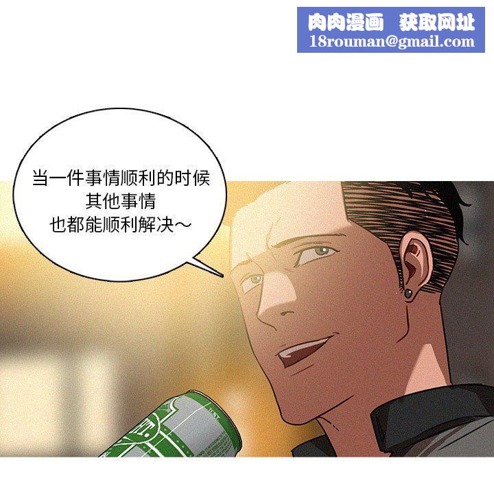 迷失天堂第40话