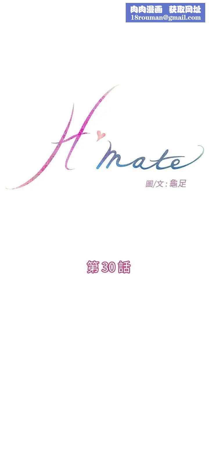 H-Mate第30話-都是妳害的