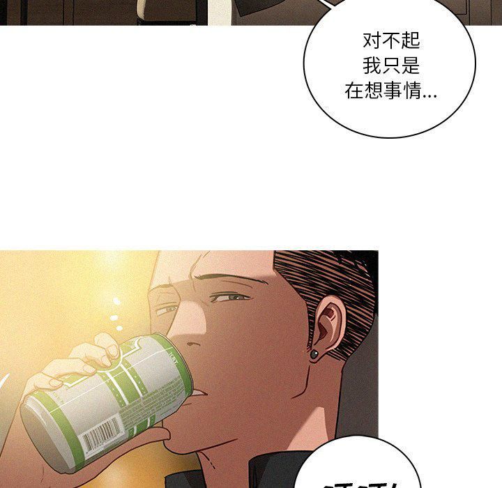 迷失天堂第40话