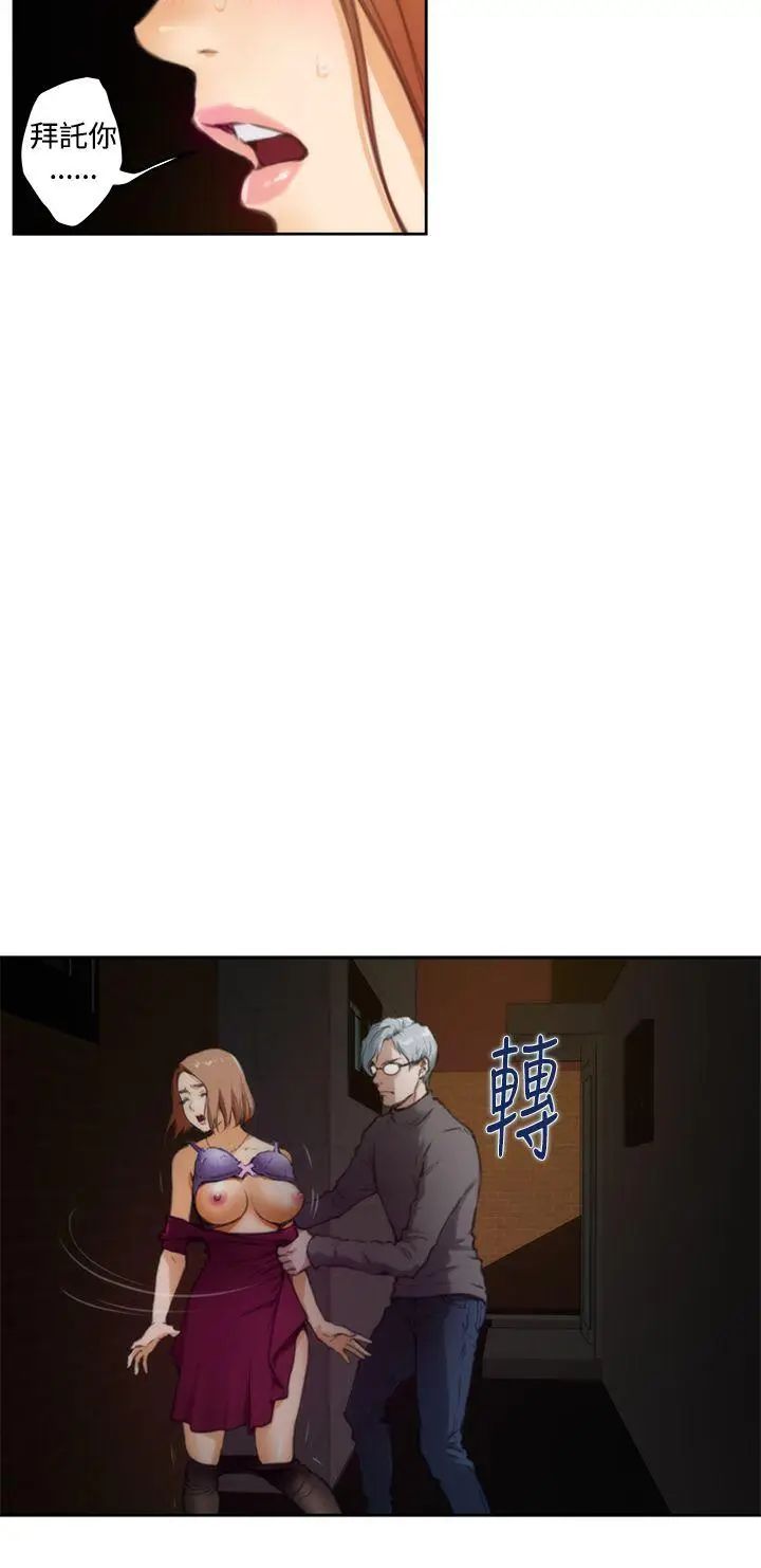 H-Mate第30話-都是妳害的