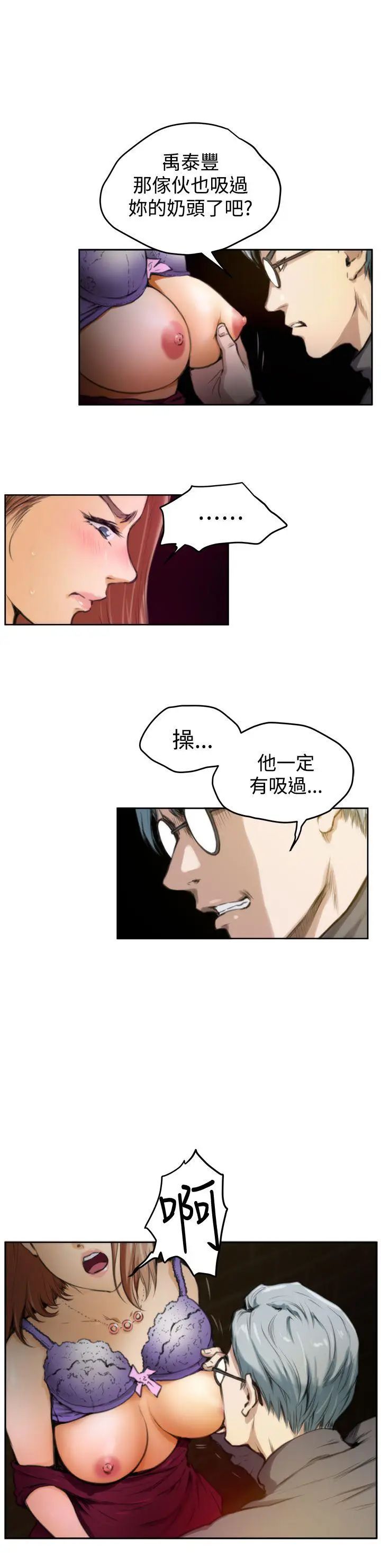 H-Mate第30話-都是妳害的