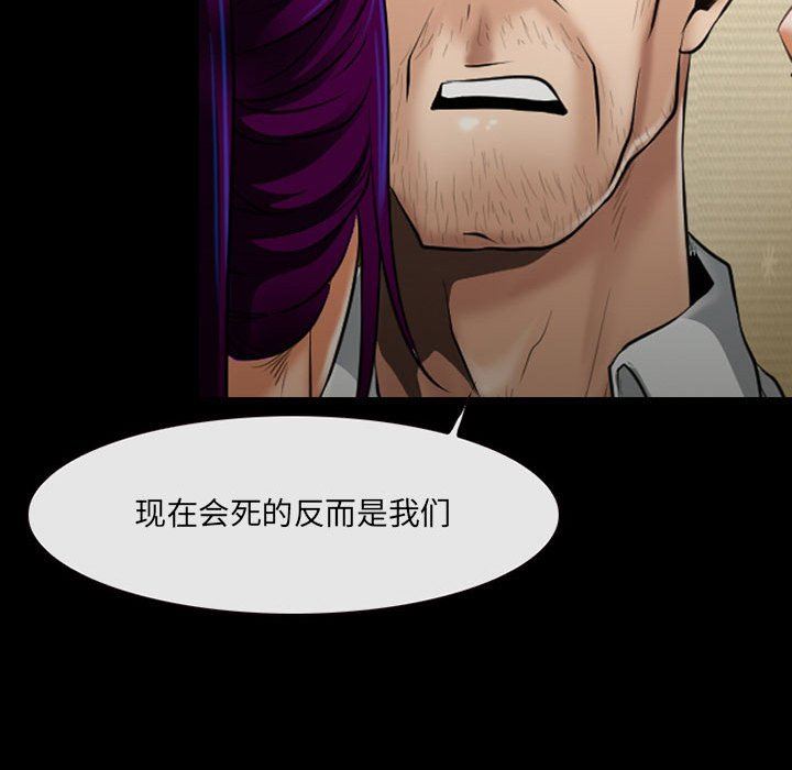 耳畔的神音第56话