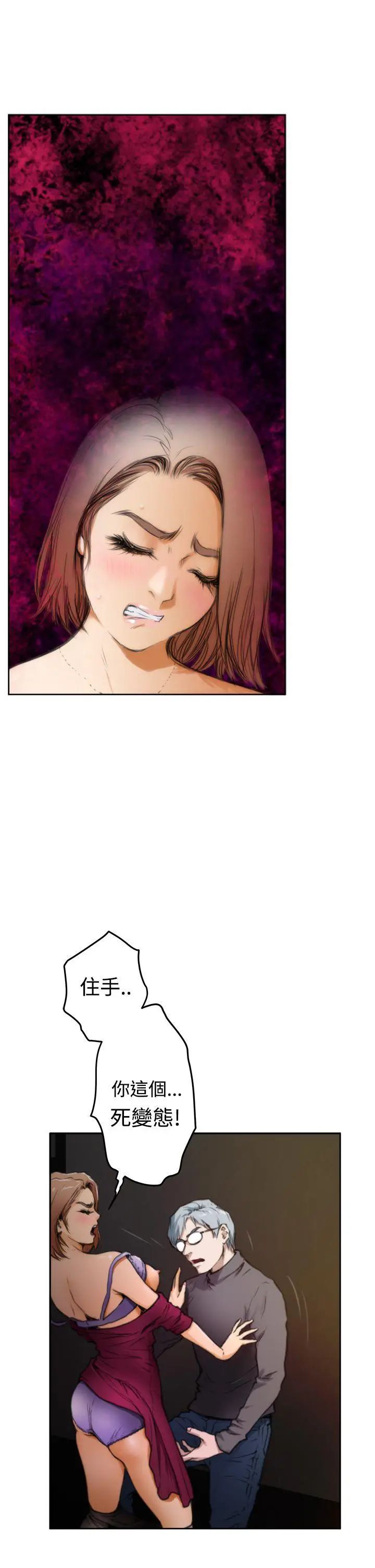 H-Mate第30话-都是妳害的