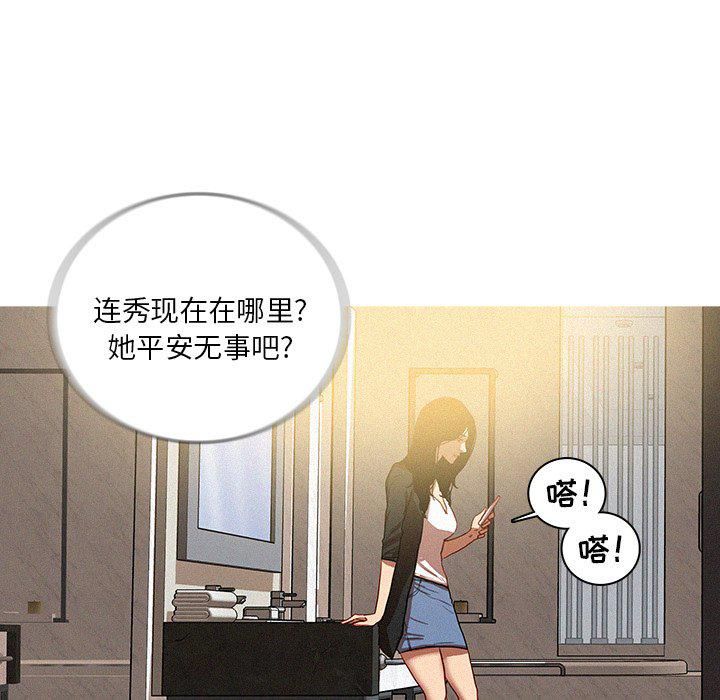 迷失天堂第40话