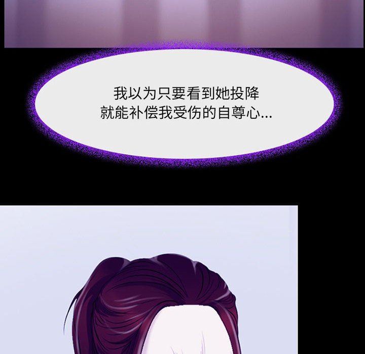 耳畔的神音第56话