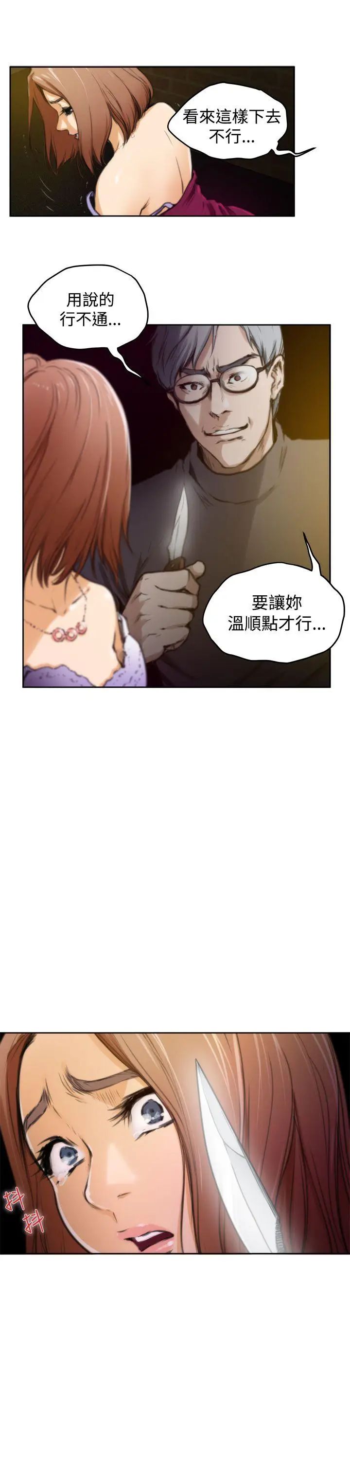 H-Mate第30話-都是妳害的