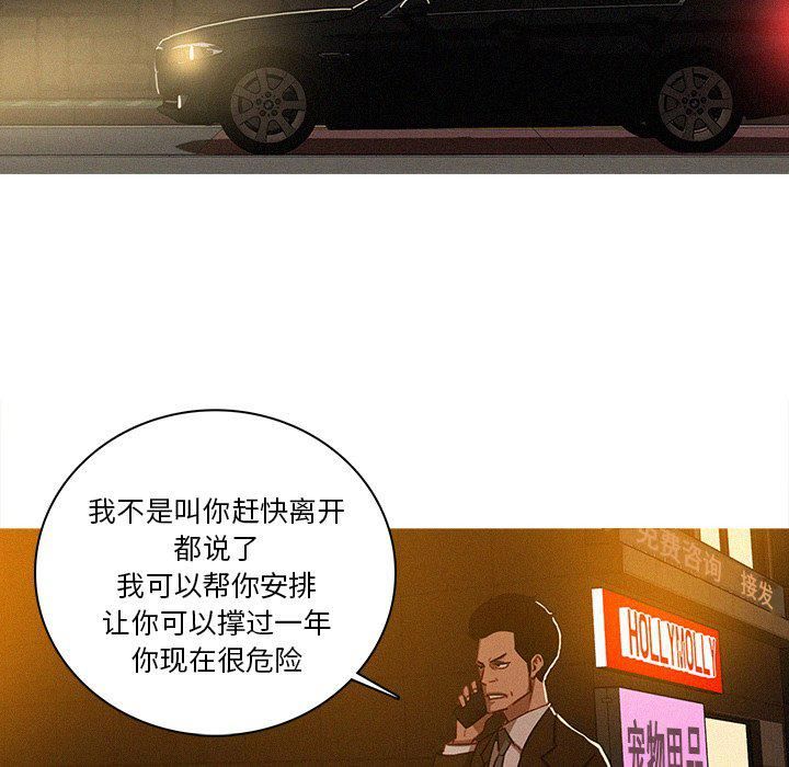 迷失天堂第40話