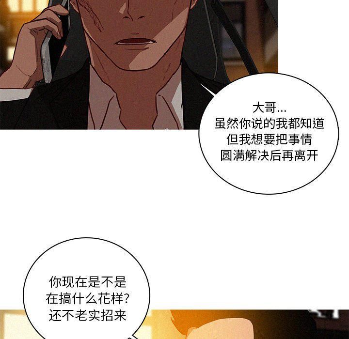 迷失天堂第40话