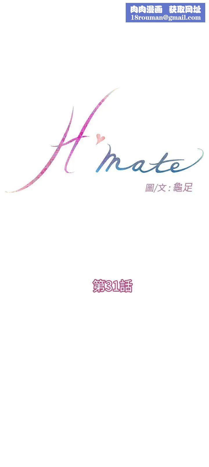 H-Mate第31话-继续打!