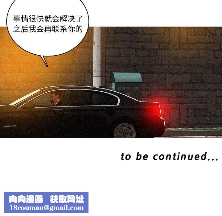 迷失天堂第40话