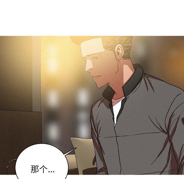 迷失天堂第41话