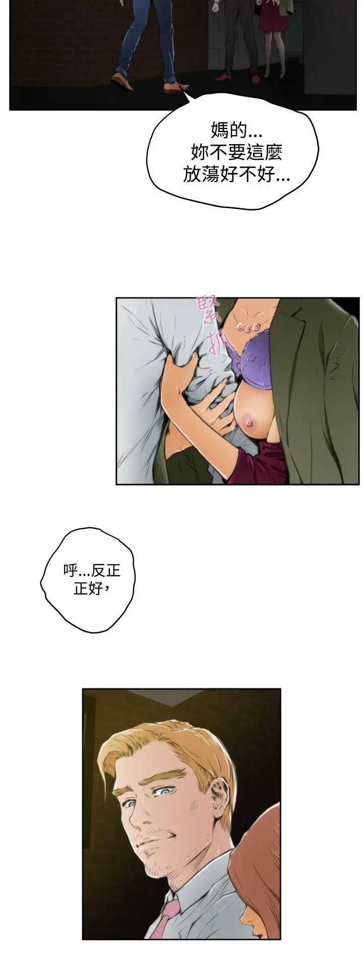 H-Mate第31話-繼續打!