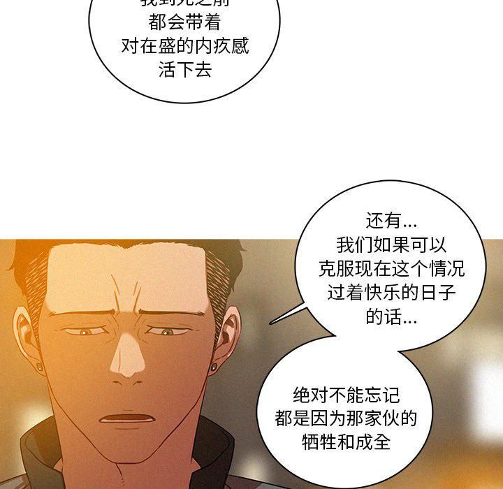 迷失天堂第41话