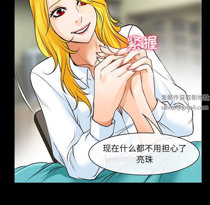 耳畔的神音第56话