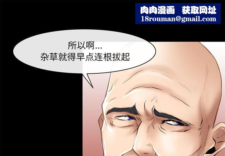 耳畔的神音第57話