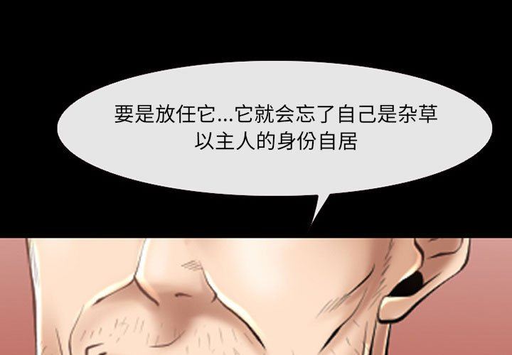 耳畔的神音第57话