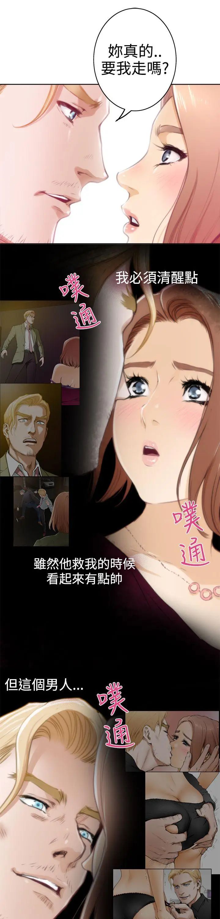 H-Mate第32话-这是调教