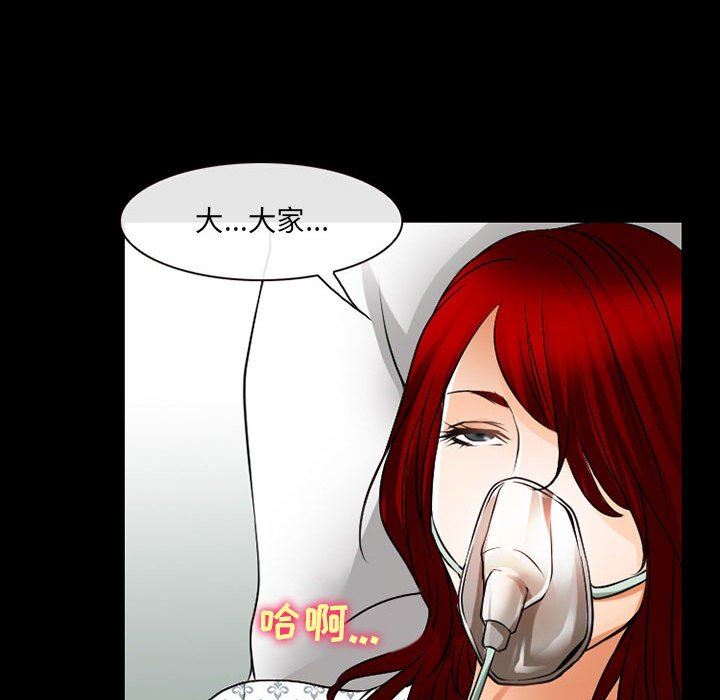 耳畔的神音第57话