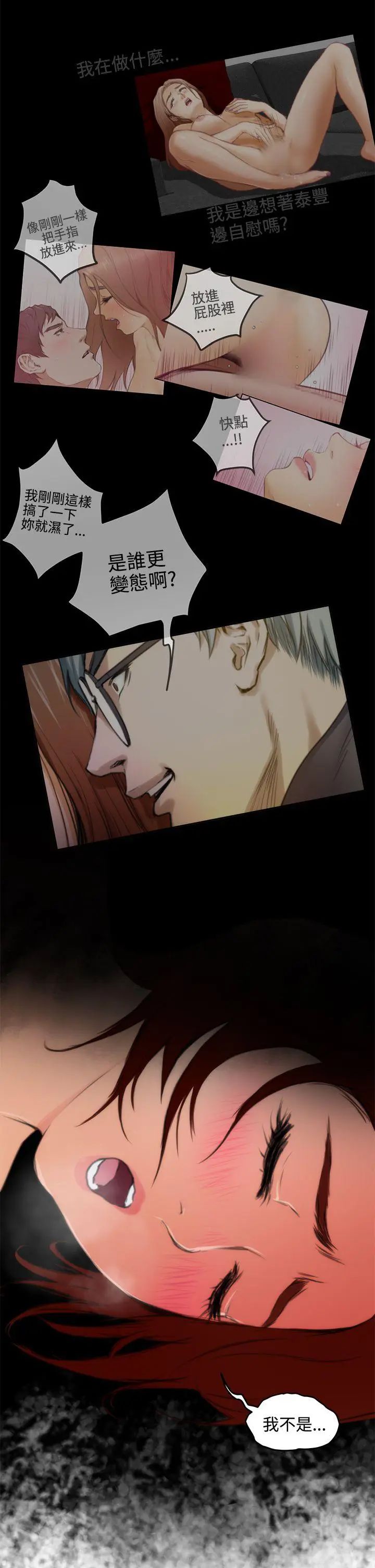 H-Mate第32话-这是调教